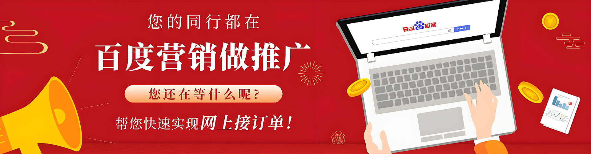 让胡路sem推广
